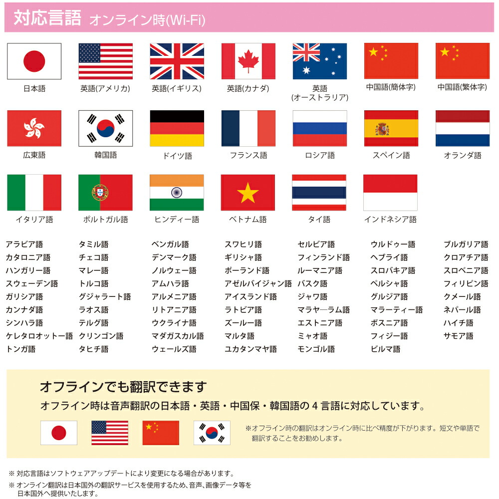 翻訳機 トークジョイ Ts Tj10 エネループ 78言語 音声翻訳機 会話翻訳 監視カメラ 同時翻訳 会話通訳 同時通訳 モニター 文字翻訳 画像翻訳 Ocr翻訳 オンライン翻訳 オフライン翻訳 通訳器 Wifi インバウンド 訪日 外国人 海外旅行 海外出張 ビジネス 外国語 ホームステイ