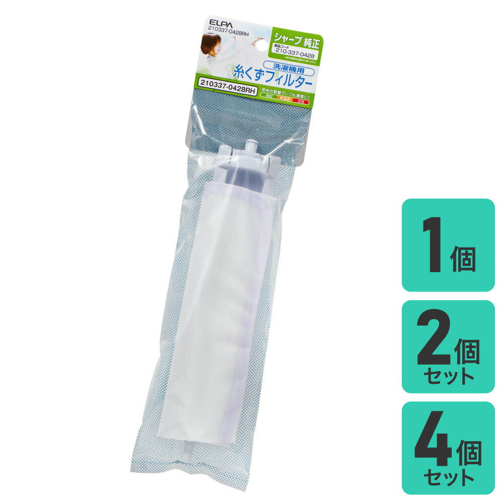 楽天市場】洗濯機用 糸くずフィルター シャープ 210337-0428RH