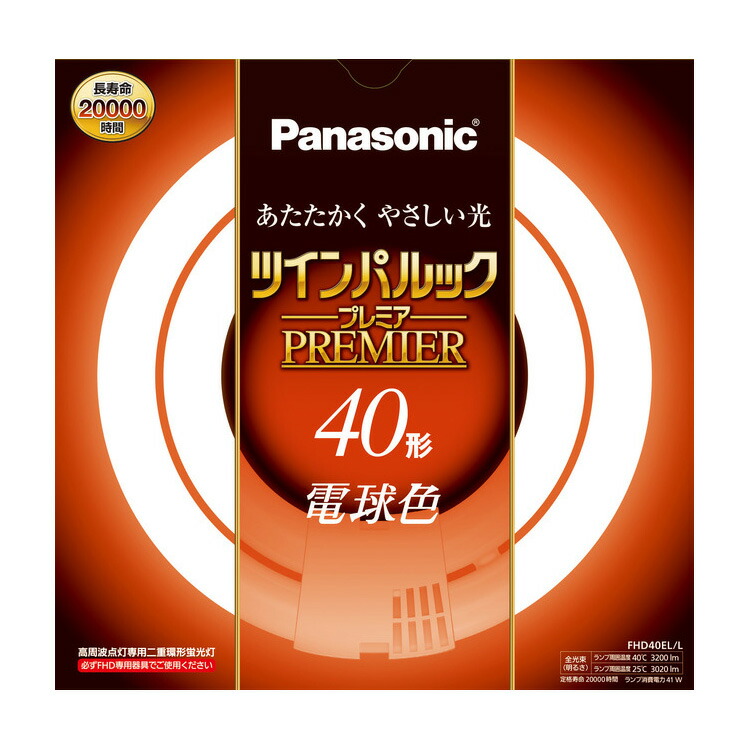 楽天市場】パナソニック ツインパルックプレミア 100形 電球色 FHD100ELL : でんきのパラダイス 電天堂