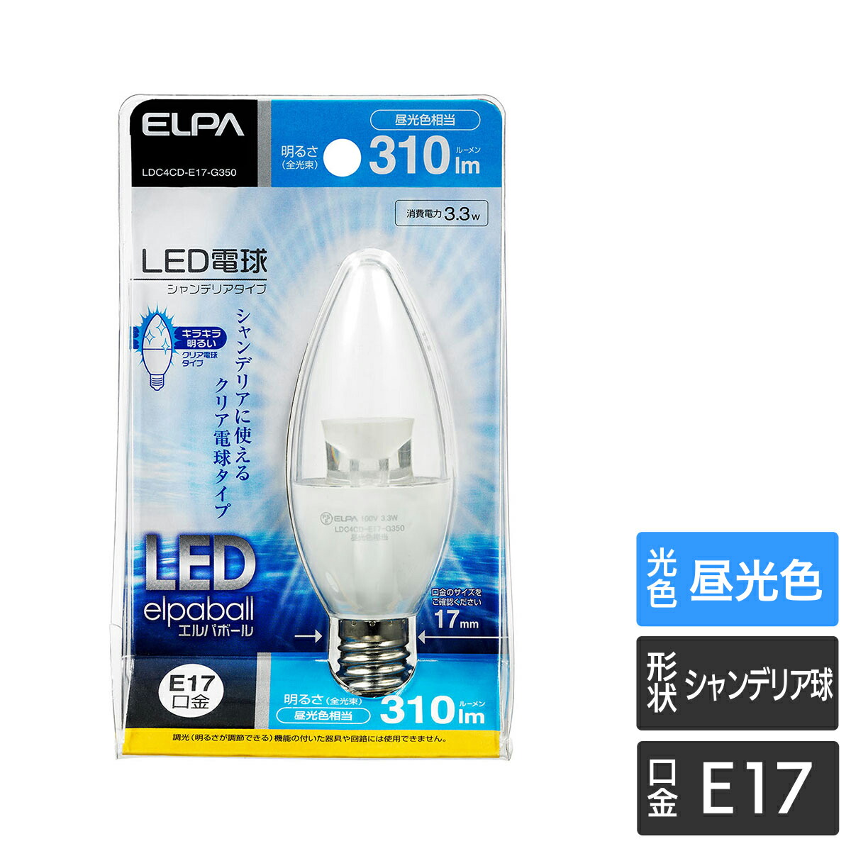 早い者勝ち！ELPA シャンデリア用電球20個セット LED装飾電球シリーズ（シャンデリア球タイプ） | 商品情報