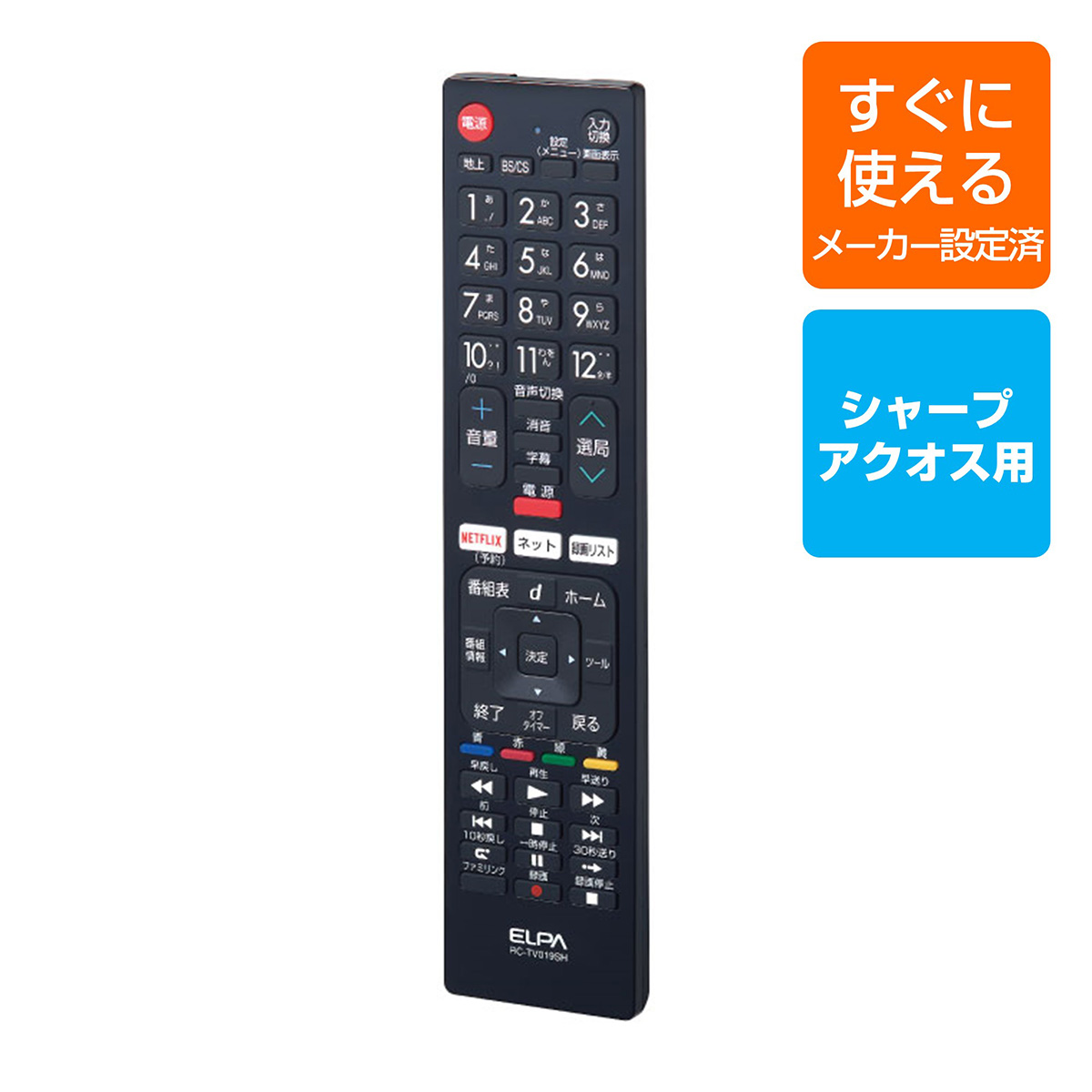 楽天市場】エルパ テレビリモコンシャープ アクオス用 RC-TV019SH