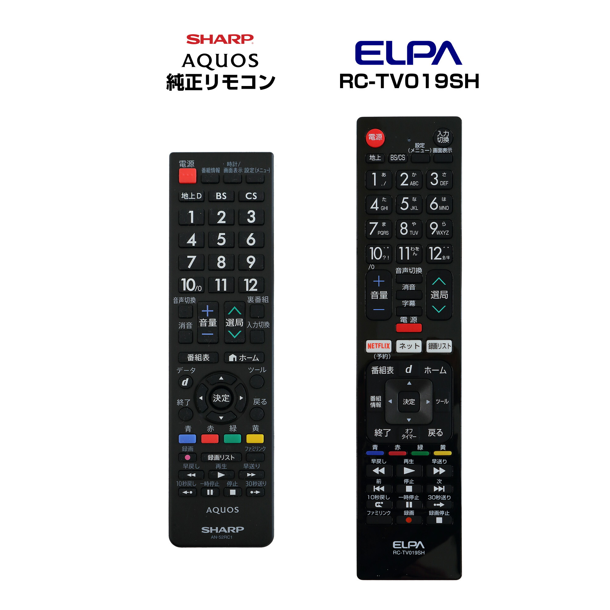 楽天市場 エルパ テレビリモコン シャープ用 Sharp Aquos用 アクオス Rc Tv019sh 互換リモコン Elpa 朝日電器 でんきのパラダイス 電天堂
