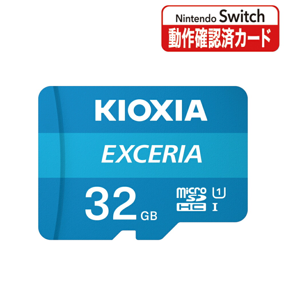 【楽天市場】キオクシア EXCERIA microSDメモリカード64GB 