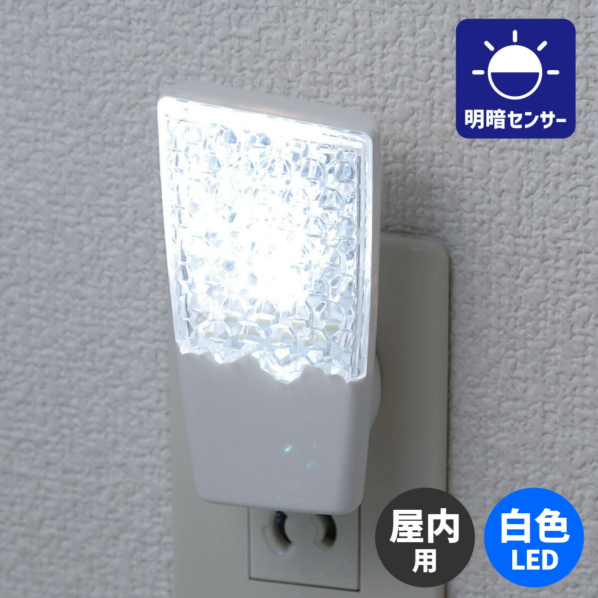 楽天市場】エルパ LED ナイトライト コンセント式 明暗センサー 木目調