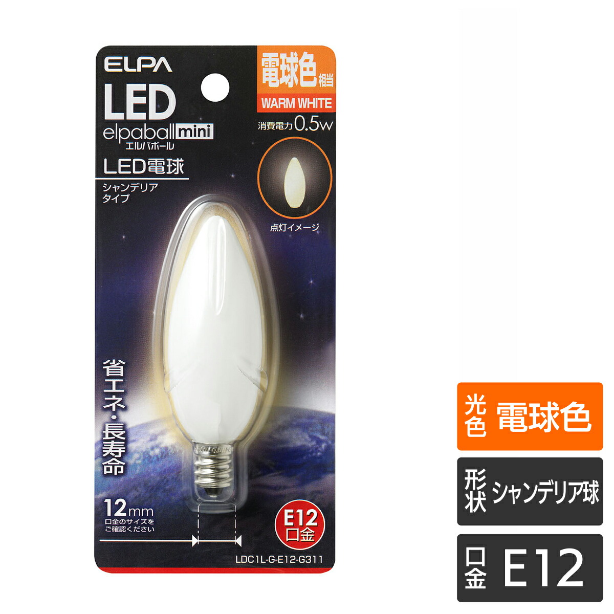 ホワイトシャンデリア　電球なし 楽天市場】ELPA エルパボール LED電球 LED装飾電球