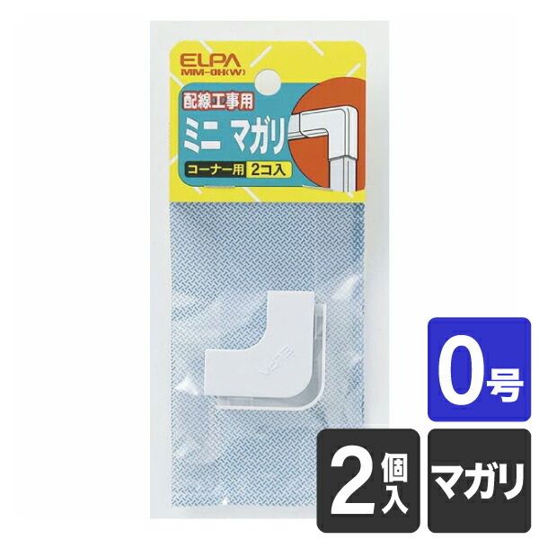 まとめ）ELPA 切れるモール 1号 1m テープ付 ホワイト MH-CT11H（W）1