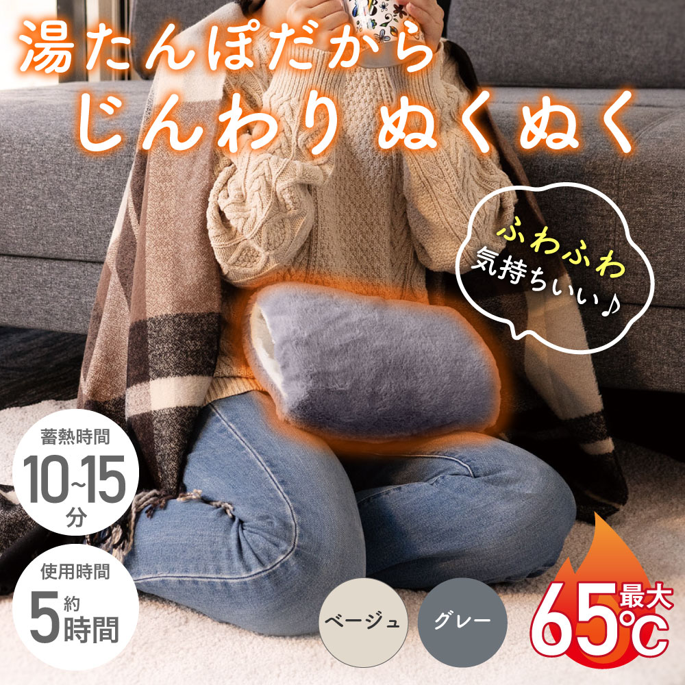 ゆたんぽ osharewalker 湯たんぽ 電気湯たんぽ ゆたんぽ あったか 防寒