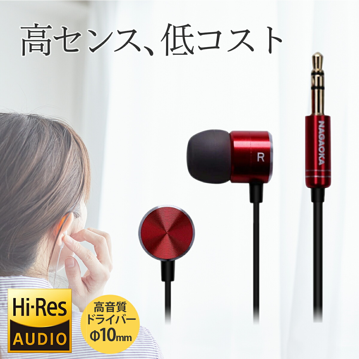 ハイレゾイヤホン 71YqY3GL3kL.jpg_BO30,255,255,