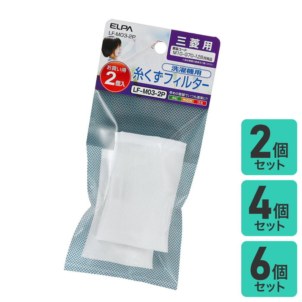 ▼mizuページ△ 5本までメール便対応】三菱 ミツビシ MITSUBISHI 洗濯機用