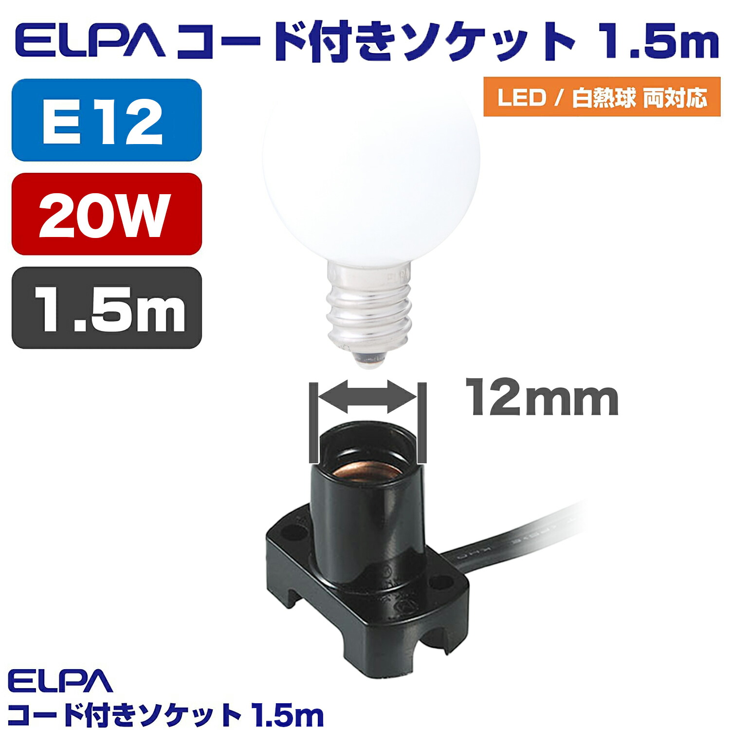 新しい まとめ ELPA プルレセプタクル B-1662H seidenkai.com
