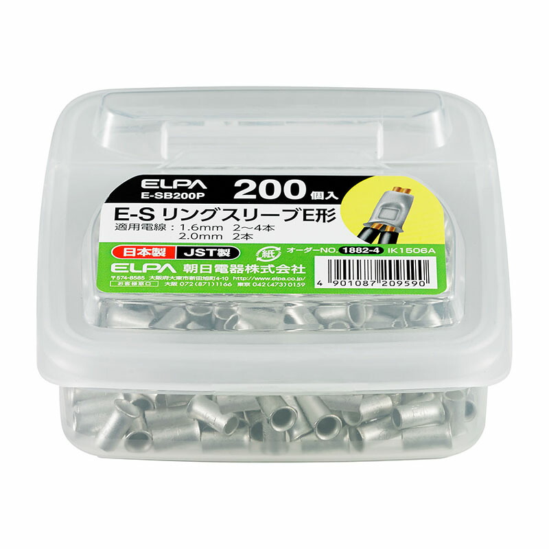 楽天市場】エルパ リングスリーブ用絶縁キャップ 大 PH-623H