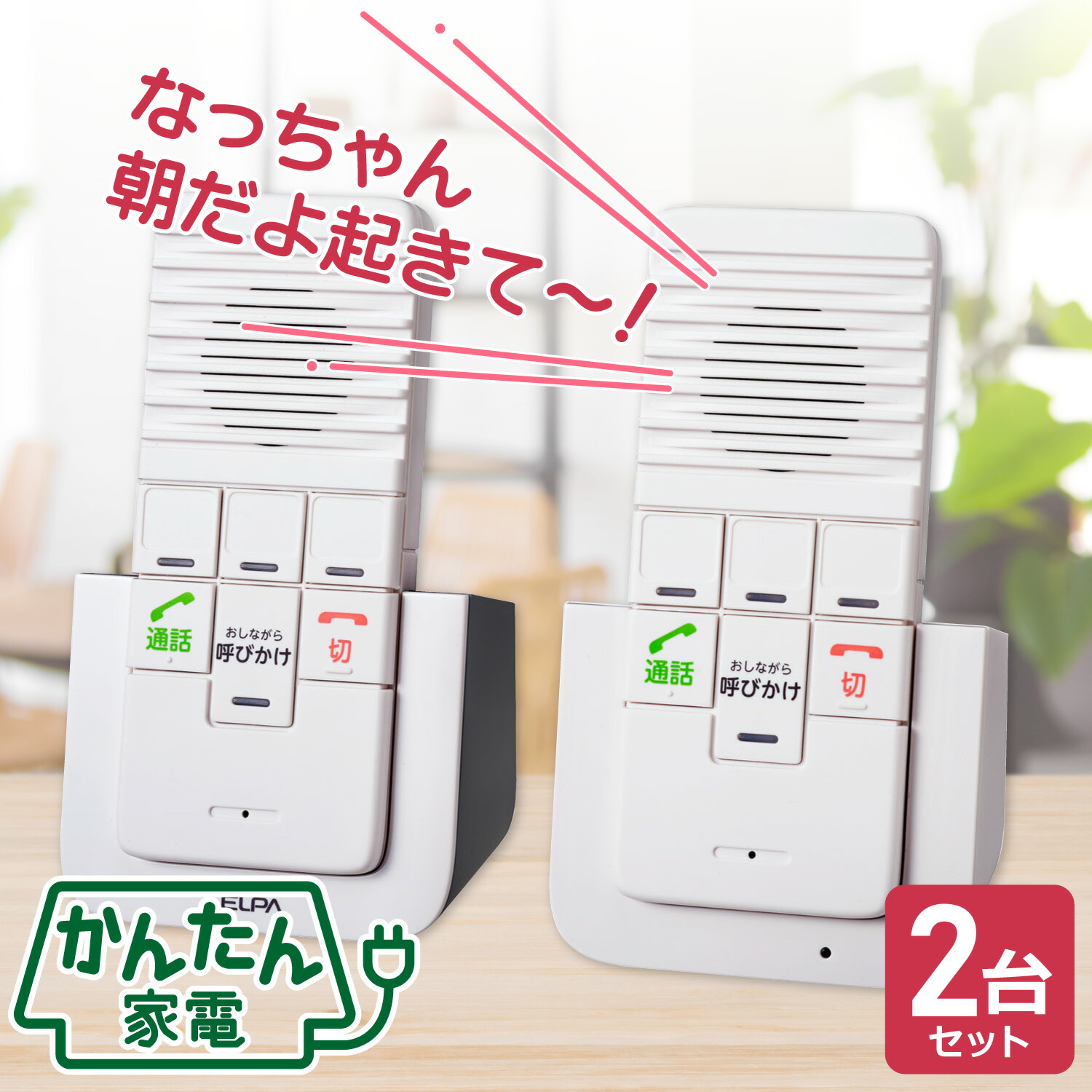 楽天市場】アイホン 乾電池式インターホン TCS-MHP : でんきのパラダイス 電天堂