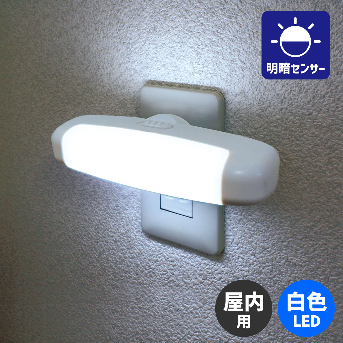 エルパ LEDセンサー付きライト 屋内専用 見事な 白色 ワイドに発光するタイプ 周囲が暗くなると自動点灯 W 2022年最新海外 PM-L75