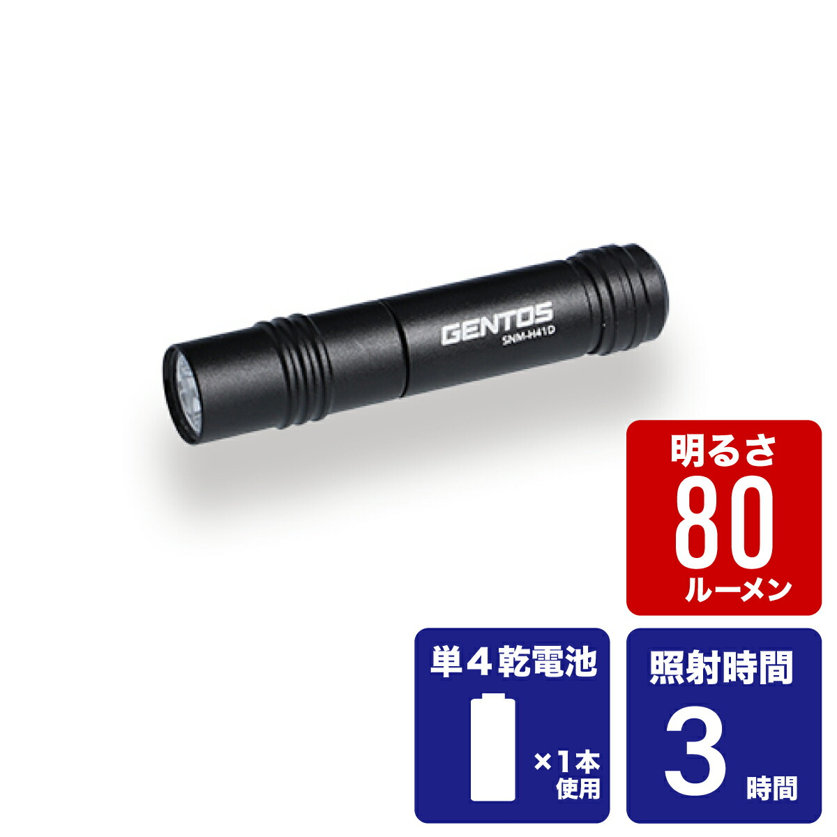 楽天市場】ジェントス LED 懐中電灯 キーライト 防滴 単4電池1本