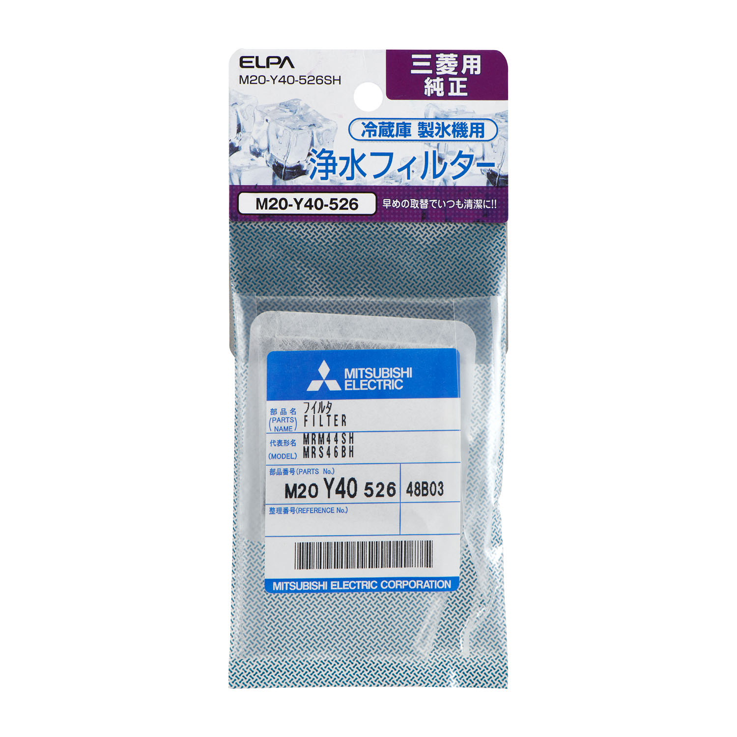 楽天市場】シャープ 冷蔵庫用 製氷機 浄水フィルター 201337 楽天市場】シャープ 冷蔵庫用 製氷機 浄水フィルター 201337