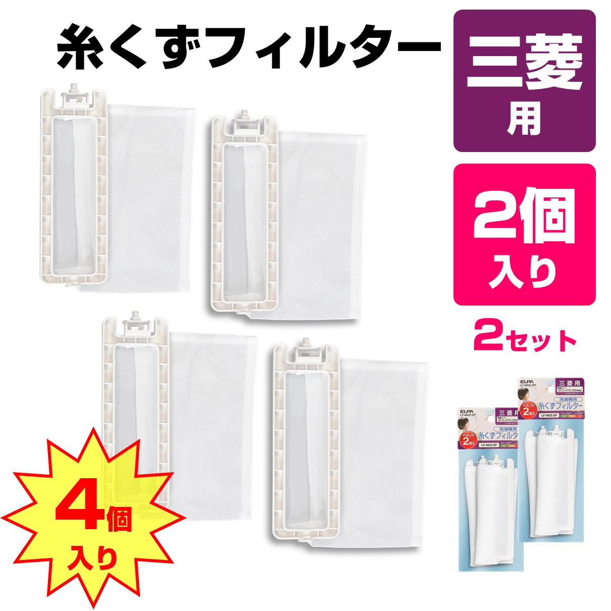 ◇高品質 ELPA エルパ 朝日電器 糸くずフィルター 210337-0428H discoversvg.com