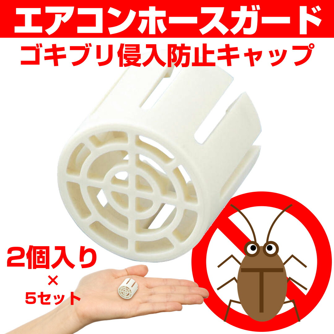 賜物 因幡電工 エアコン用消音防虫弁 おとめちゃん DHB-1416 amp; 防虫ドレンキャップ 2個入 DC-1416 セット買い 賜物 因幡電工 エアコン用消音防虫弁 おとめちゃん DHB-1416 amp; 防虫ドレンキャップ 2個入 DC-1416 セット買い