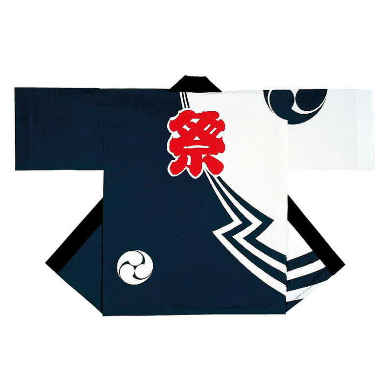 法被 半纏 半被 半天 袢天 化学反応染め (白/濃紺色) 綿100% 祭文字記号に三つ巴 儀式用 お召しもの 大祭 祭禮 神輿 でき事 夏儀式用 秋祭り まつり はんてん はっぴ ハッピ 男女兼用