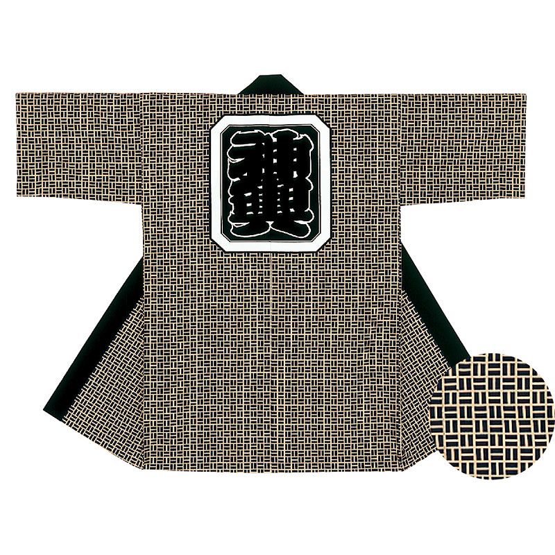 長半纏 法被 半天 袢天 半被 化学反応染め (茶) 綿100% 二の字に神輿文字記号 儀式用 お召しもの 大祭 祭禮 神輿 でき事 夏儀式用 秋祭り まつり はんてん はっぴ ハッピ 男女兼用