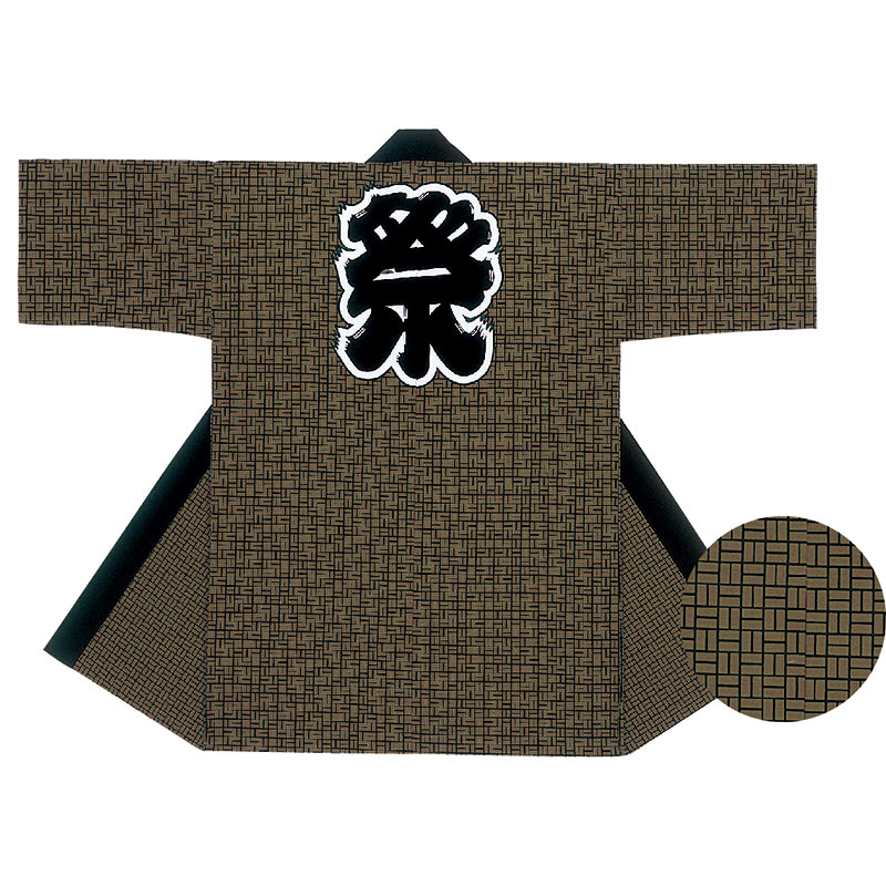 長半纏 法被 半天 袢天 半被 絵の具染め(茶) 綿100% 二の字に祭文字 儀式用 お召しもの 大祭 祭禮 神輿 でき事 夏儀式用 秋祭り まつり はんてん はっぴ ハッピ 男女兼用