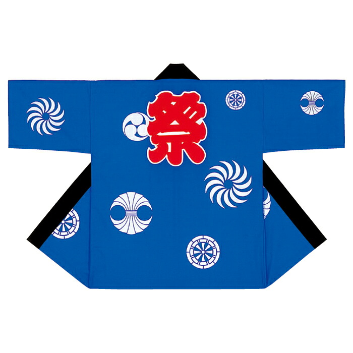 子供 法被 半纏 半被 半天 袢天 反応染め (青) 綿100% 祭文字に家紋 祭り 衣装 大祭 祭禮 神輿 イベント 夏祭り 秋祭り まつり はんてん はっぴ ハッピ 半纏帯付