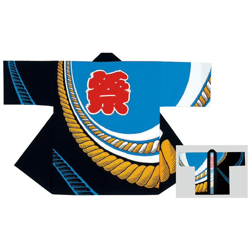 法被 半纏 半被 半天 袢天 化学反応染め (青色黒) 綿100% 祭文字記号にしめ縄 儀式用 お召しもの 大祭 祭禮 神輿 でき事 夏儀式用 秋祭り まつり はんてん はっぴ ハッピ 男女兼用