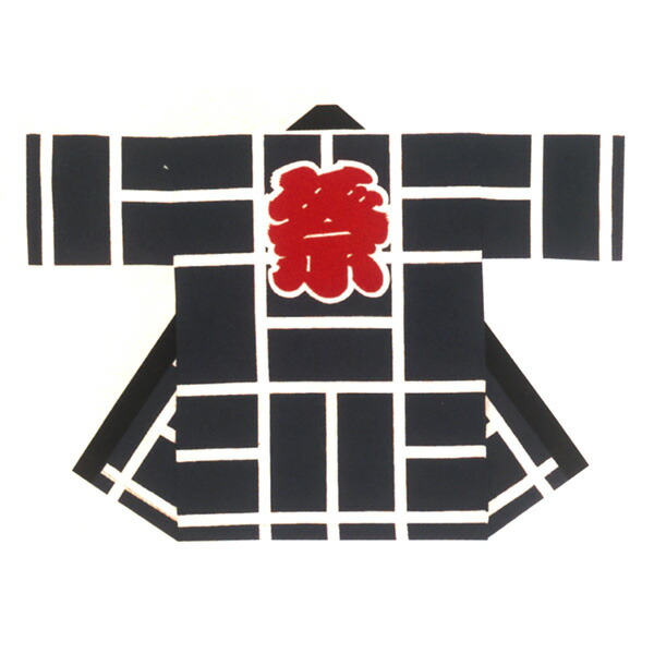 長半纏 法被 半天 袢天 半被 化学反応染め (濃紺色) 綿100% 祭文字記号に大二の字 儀式用 お召しもの 大祭 祭禮 神輿 でき事 夏儀式用 秋祭り まつり はんてん はっぴ ハッピ 男女兼用
