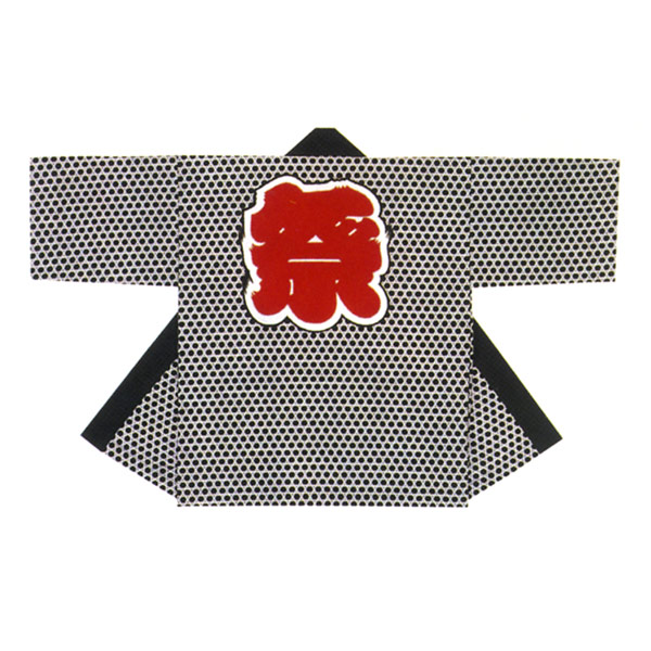 法被 半纏 半被 半天 袢天 化学反応染め (黒/ネズ) 綿100% 籠目(かごめ) 綿100%地紋に祭文字 儀式用 お召しもの 大祭 祭禮 神輿 でき事 夏儀式用 秋祭り まつり はんてん はっぴ ハッピ 男女兼用