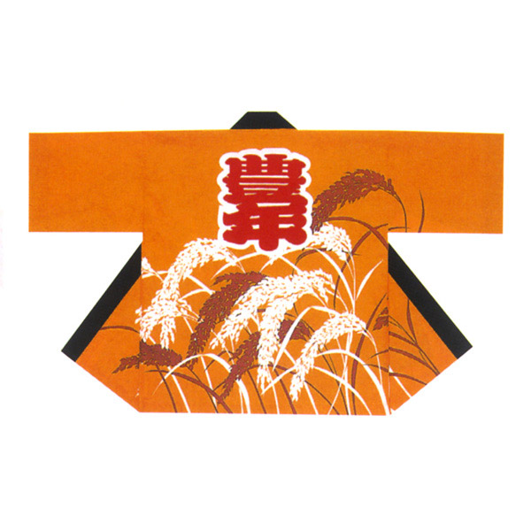 法被 半纏 半被 半天 袢天 化学反応染め (オレンジ色) 綿100% 豊年稲穂柄 儀式用 お召しもの 大祭 祭禮 神輿 でき事 夏儀式用 秋祭り まつり はんてん はっぴ ハッピ 男女兼用