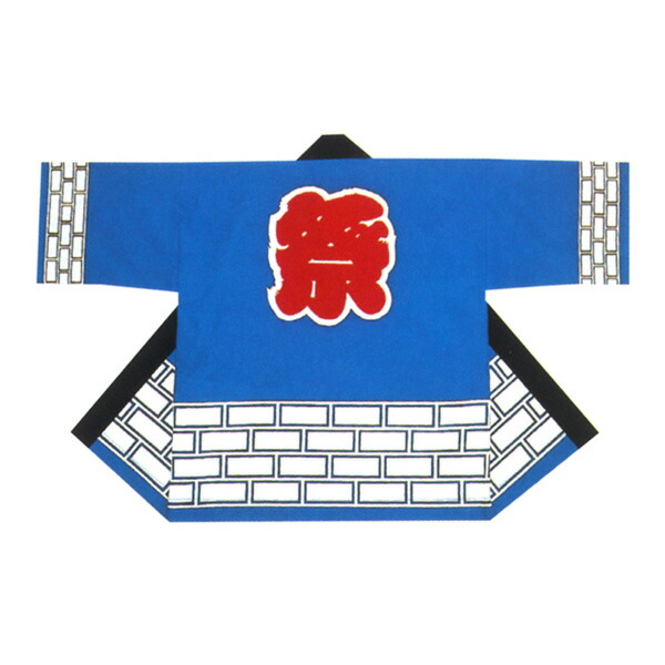 法被 半纏 半被 半天 袢天 化学反応染め (青/白) 綿100% 祭文字記号にレンガ 儀式用 お召しもの 大祭 祭禮 神輿 でき事 夏儀式用 秋祭り まつり はんてん はっぴ ハッピ 男女兼用