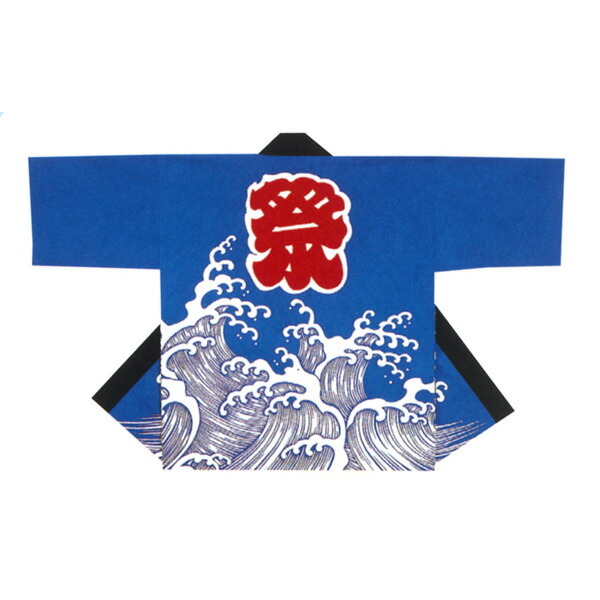 法被 半纏 半被 半天 袢天 化学反応染め (青) 綿100% 祭文字記号に波 儀式用 お召しもの 大祭 祭禮 神輿 でき事 夏儀式用 秋祭り まつり はんてん はっぴ ハッピ 男女兼用