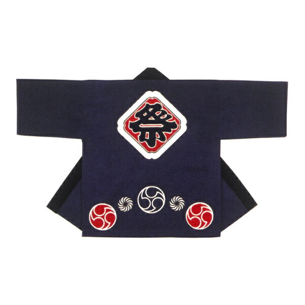 法被 半纏 半被 半天 袢天 化学反応染め (濃紺色) 綿100% 祭文字記号に三つ巴 儀式用 お召しもの 大祭 祭禮 神輿 でき事 夏儀式用 秋祭り まつり はんてん はっぴ ハッピ 男女兼用