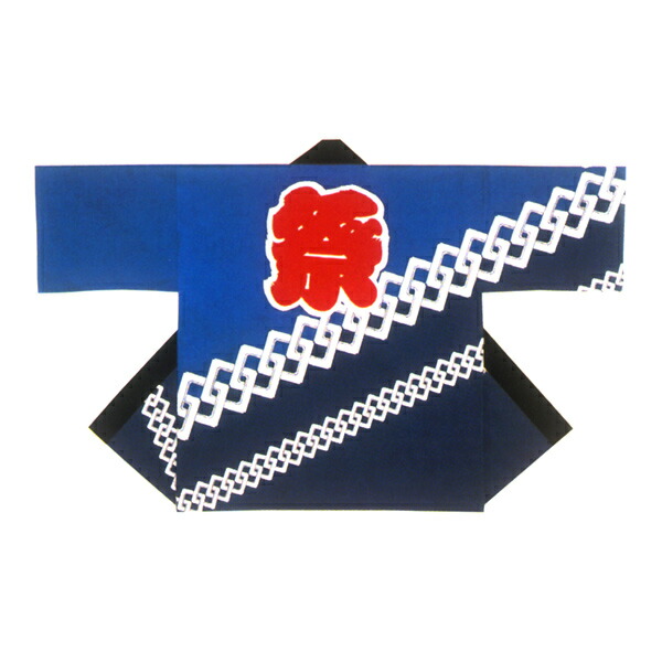 法被 半纏 半被 半天 袢天 化学反応染め (青/紺) 綿100% 祭文字記号に吉原繋ぎ 儀式用 お召しもの 大祭 祭禮 神輿 でき事 夏儀式用 秋祭り まつり はんてん はっぴ ハッピ 男女兼用