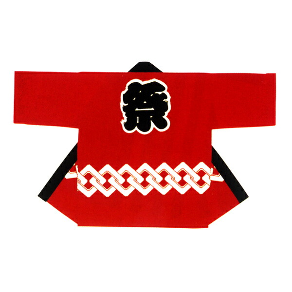 法被 半纏 半被 半天 袢天 顔料染め (赤) 綿100% 祭文字に吉原つなぎ 祭り 衣装 大祭 祭禮 神輿 イベント 夏祭り 秋祭り まつり はんてん はっぴ ハッピ 半纏帯付 男女兼用