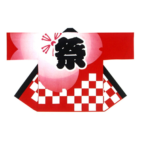 法被 半纏 半被 半天 袢天 顔料染め (赤) 綿100% 祭文字に大桜 祭り 衣装 大祭 祭禮 神輿 イベント 夏祭り 秋祭り まつり はんてん はっぴ ハッピ 半纏帯付 男女兼用