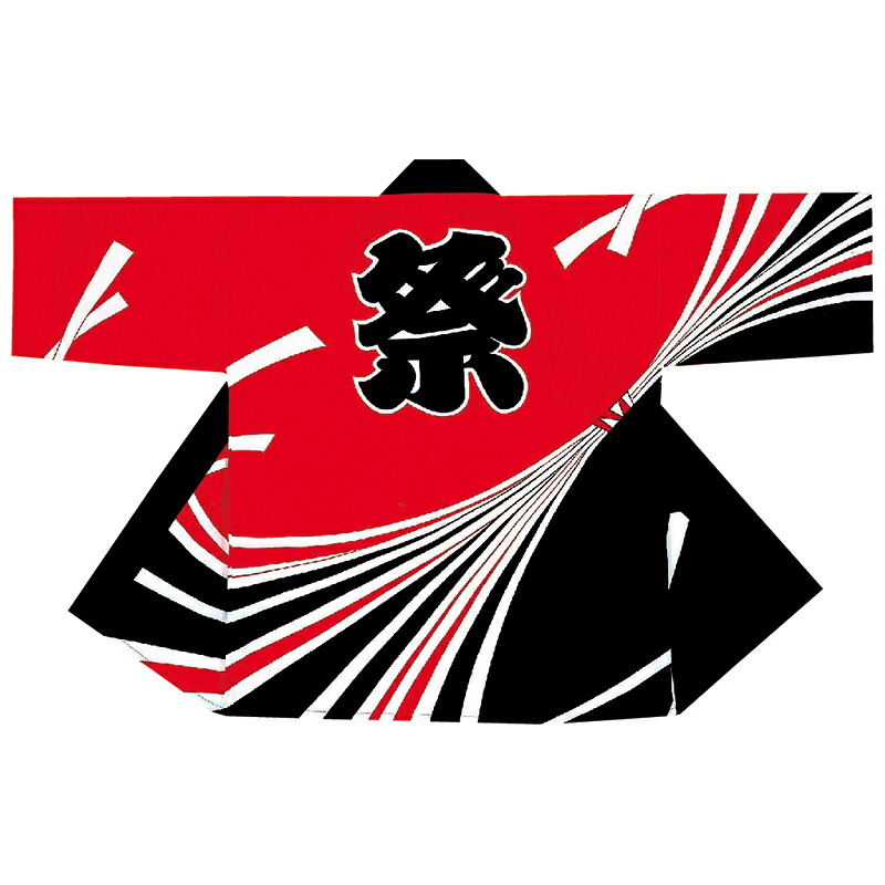 法被 半纏 半被 半天 袢天 絵の具染め (赤/黒) 綿100% 祭文字記号にのしめ 儀式用 お召しもの 大祭 祭禮 神輿 でき事 夏儀式用 秋祭り まつり はんてん はっぴ ハッピ 男女兼用