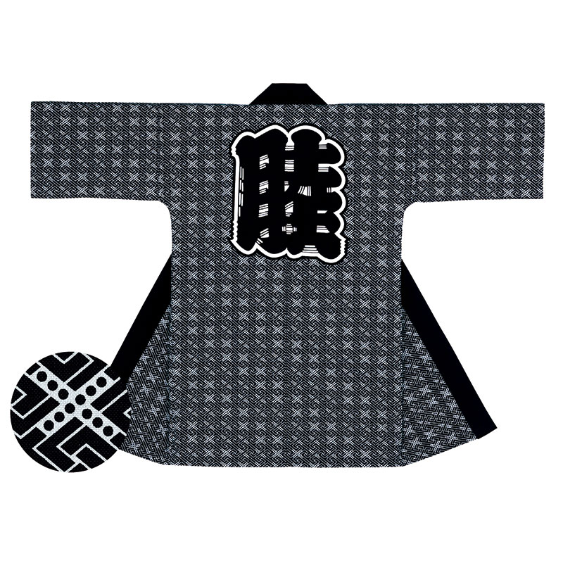 長半纏 法被 半天 袢天 半被 化学反応染め (紺) 綿100% サヤ型に睦文字記号 儀式用 お召しもの 大祭 祭禮 神輿 でき事 夏儀式用 秋祭り まつり はんてん はっぴ ハッピ 男女兼用