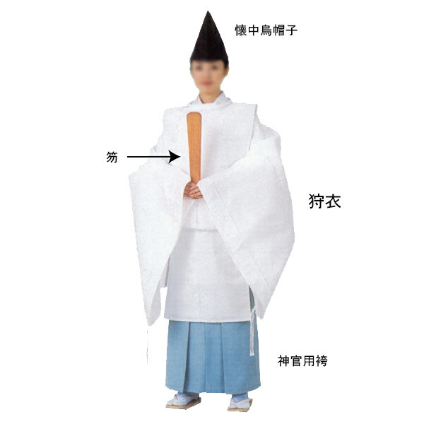 楽天市場】白丁(烏帽子付き) 神社 神職 衣装 神主 宮司 : 粋な