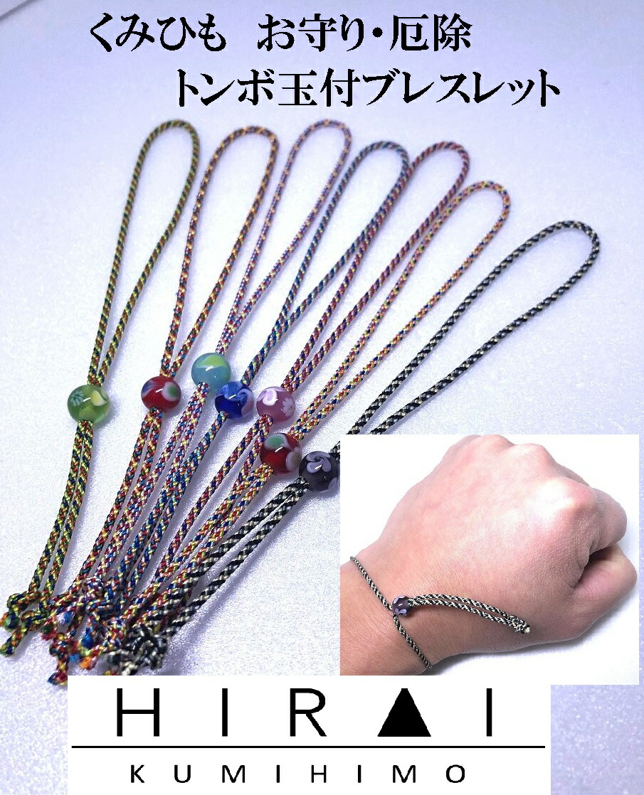 楽天市場】お守(厄除)ブレスレット トンボ玉付き レディース メンズ