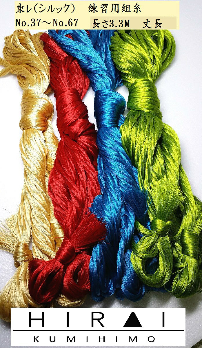 楽天市場】組紐 重り 30匁玉(配送方法→宅急便のみ) : 伊賀組紐 くみ