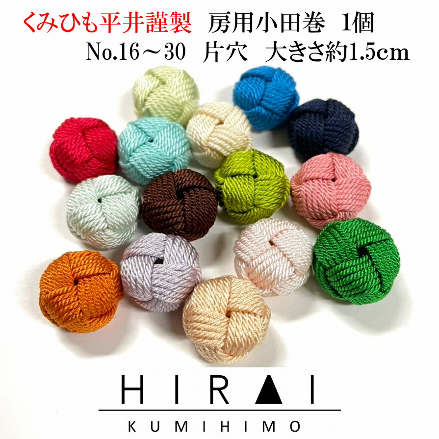 楽天市場】組紐 重り 30匁玉(配送方法→宅急便のみ) : 伊賀組紐