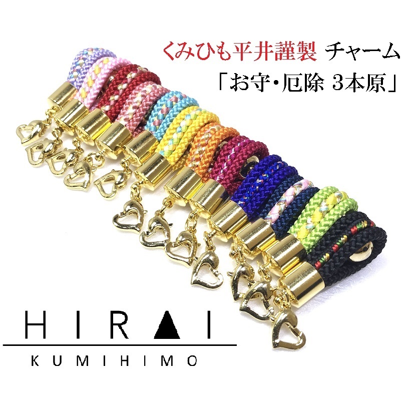 楽天市場】くみひも根付・ストラップ 亀 長寿 縁起物 : 伊賀組紐 くみ