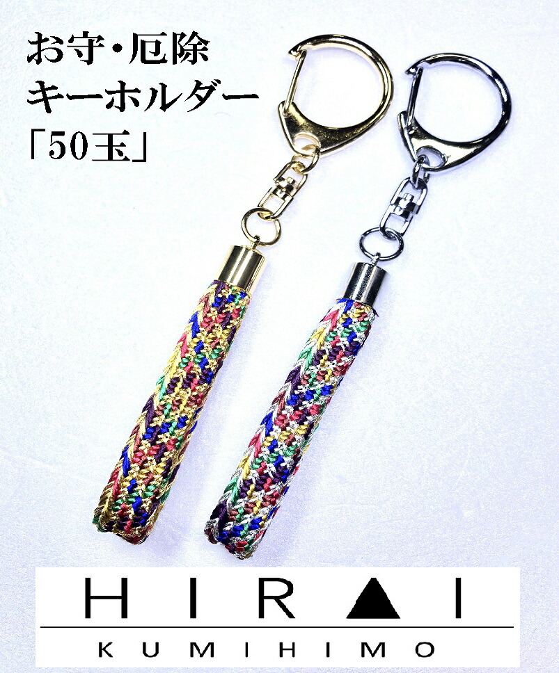楽天市場】くみひも根付・ストラップ 亀 長寿 縁起物 : 伊賀組紐 くみ