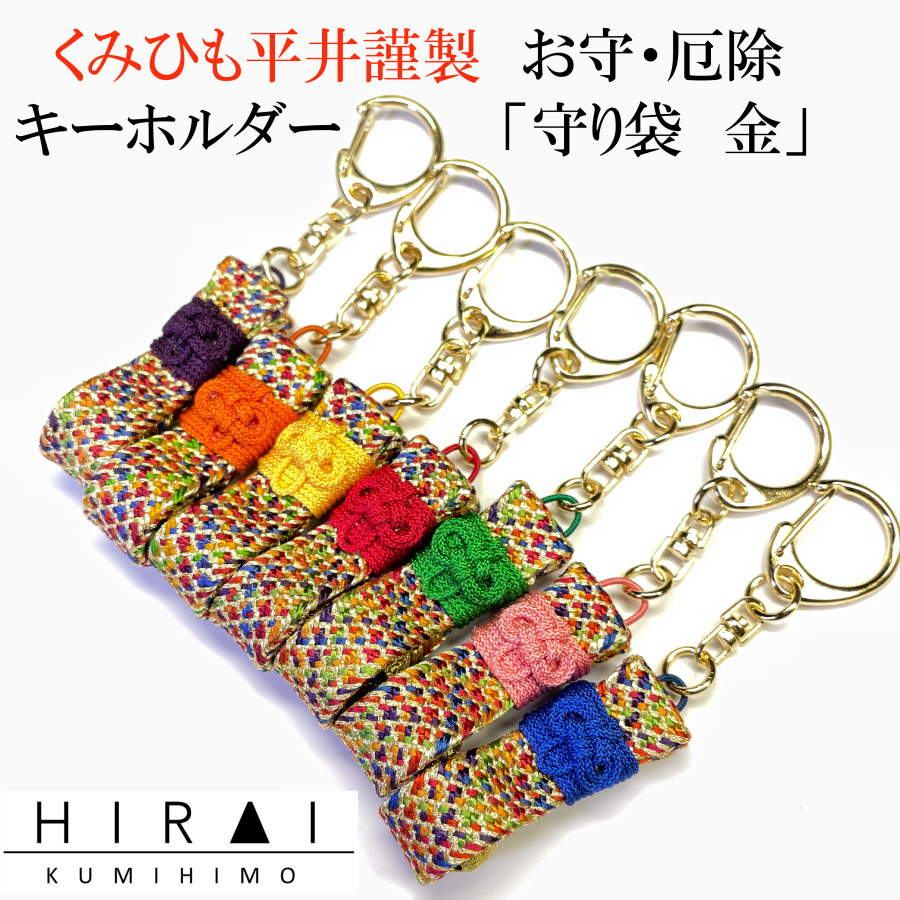 楽天市場】くみひも根付・ストラップ 亀 長寿 縁起物 : 伊賀組紐 くみ