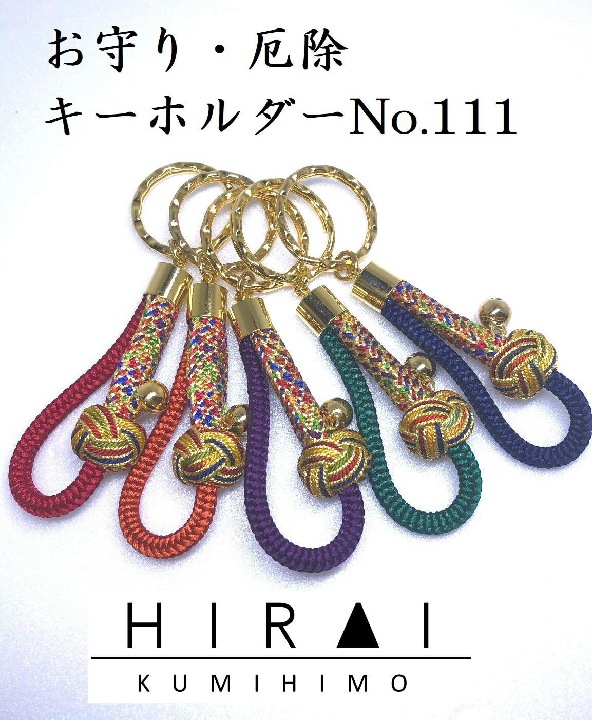 楽天市場】くみひも根付・ストラップ 亀 長寿 縁起物 : 伊賀組紐 くみ