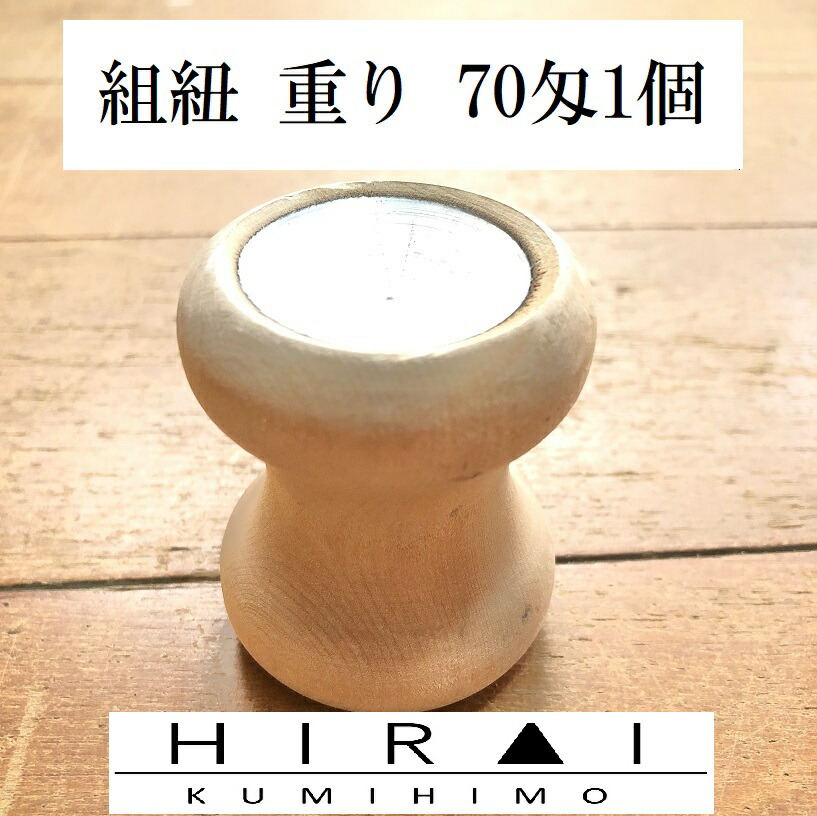 【クーテです】組み紐　重り玉　30匁　28個 組紐重り玉