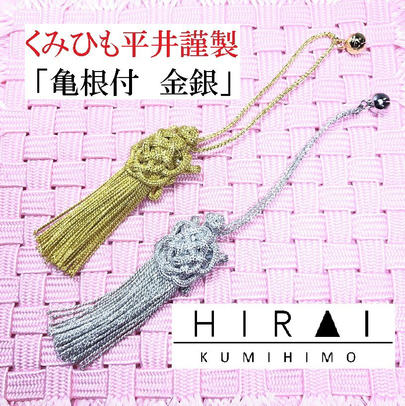 楽天市場】鶴亀長寿根付 招福 幸福 ストラップ 鈴付 : 浅草たつみや