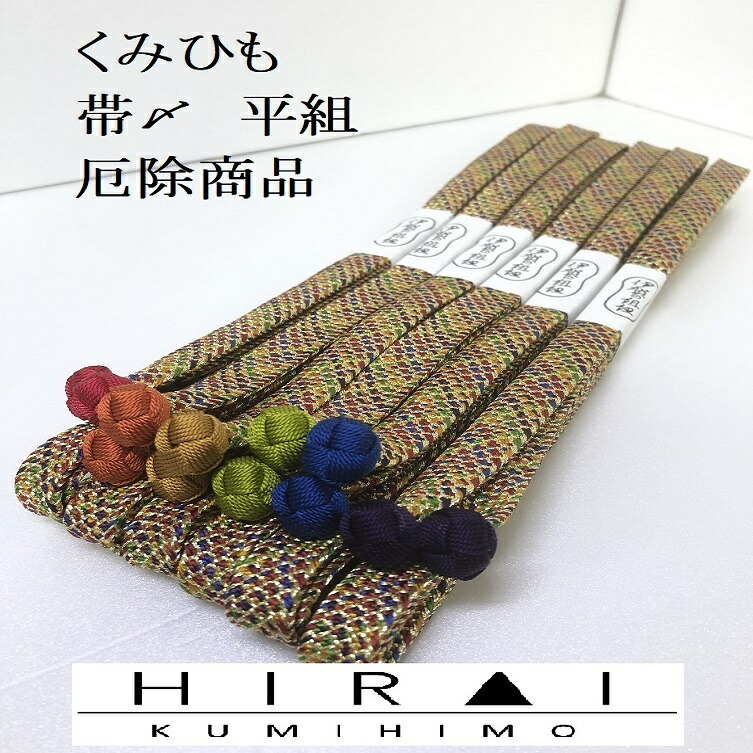 楽天市場】お好み紐（正絹） 丸紐 太さ約3.5mm 長さ150cm 角杉組 シルク silk 日本製 伊賀 : 伊賀組紐 くみひも平井