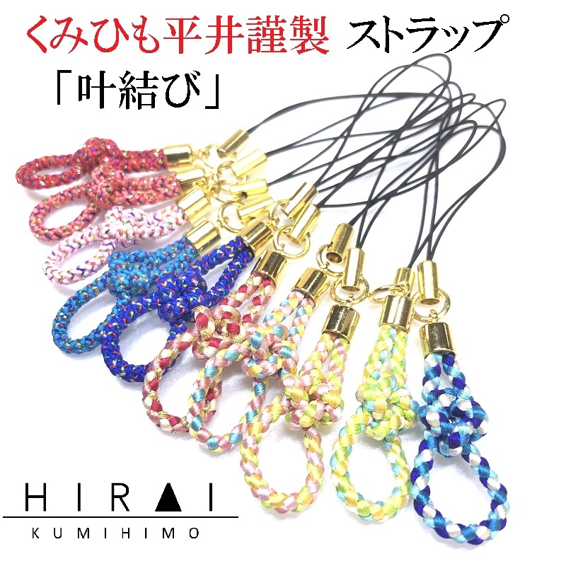 楽天市場】くみひも根付・ストラップ 亀 長寿 縁起物 : 伊賀組紐 くみ