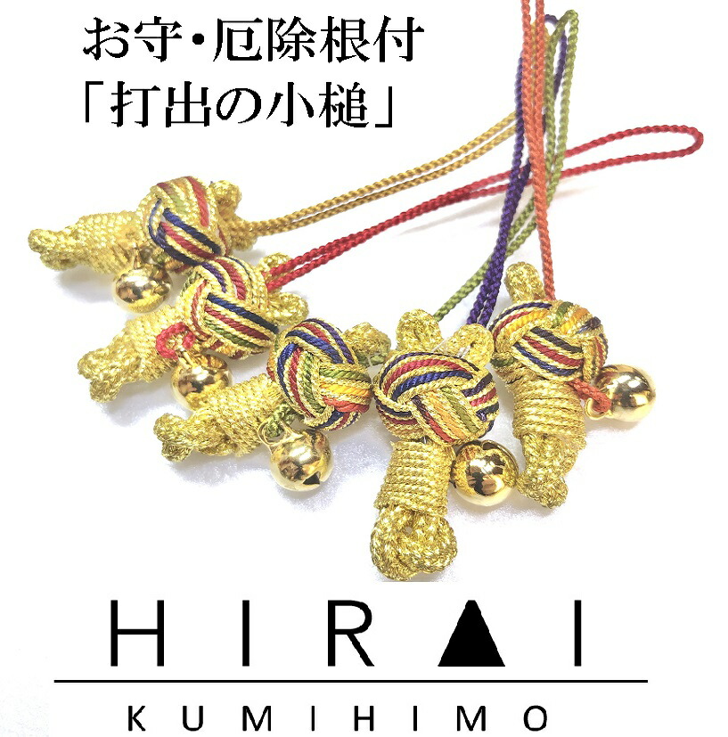 楽天市場】くみひも根付・ストラップ 亀 長寿 縁起物 : 伊賀組紐 くみ